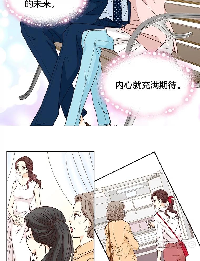 《延夏之心》88.累人的结婚准备 第54页