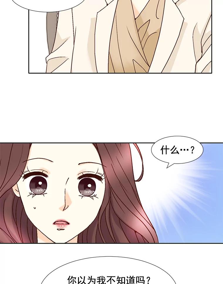《延夏之心》88.累人的结婚准备 第23页