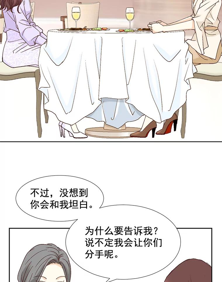 《延夏之心》88.累人的结婚准备 第30页