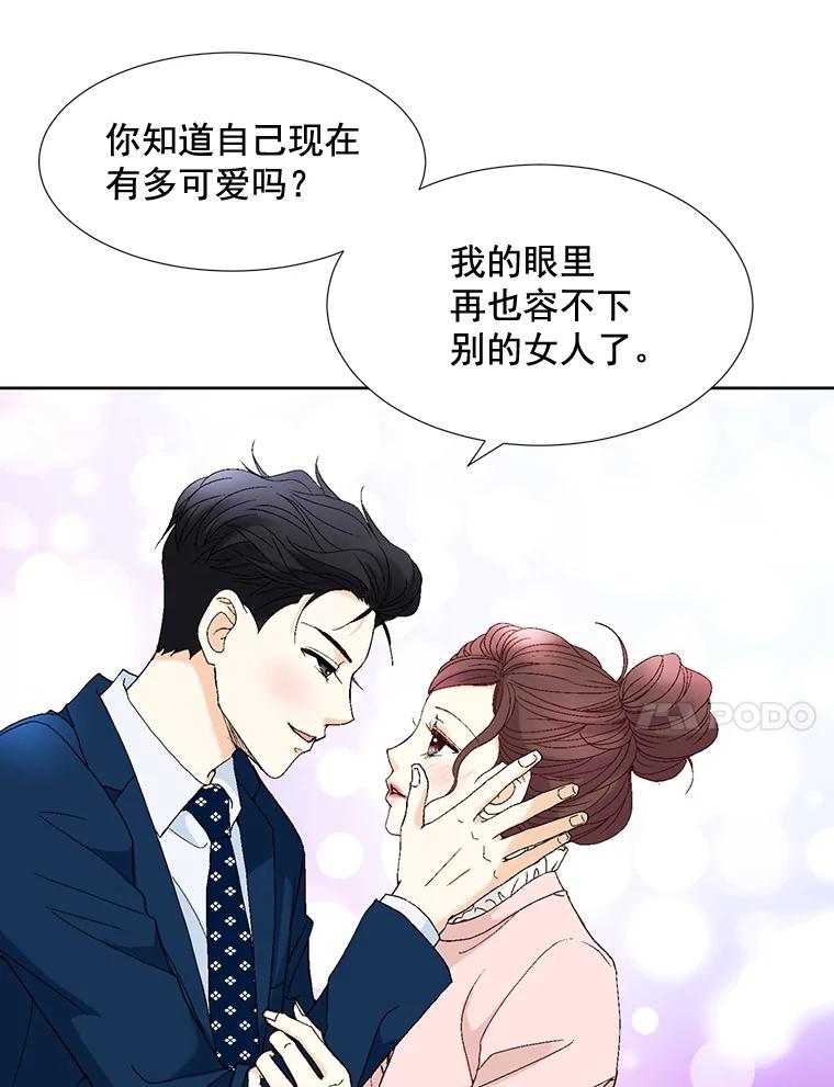 《延夏之心》88.累人的结婚准备 第51页