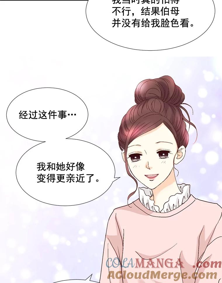 《延夏之心》88.累人的结婚准备 第46页