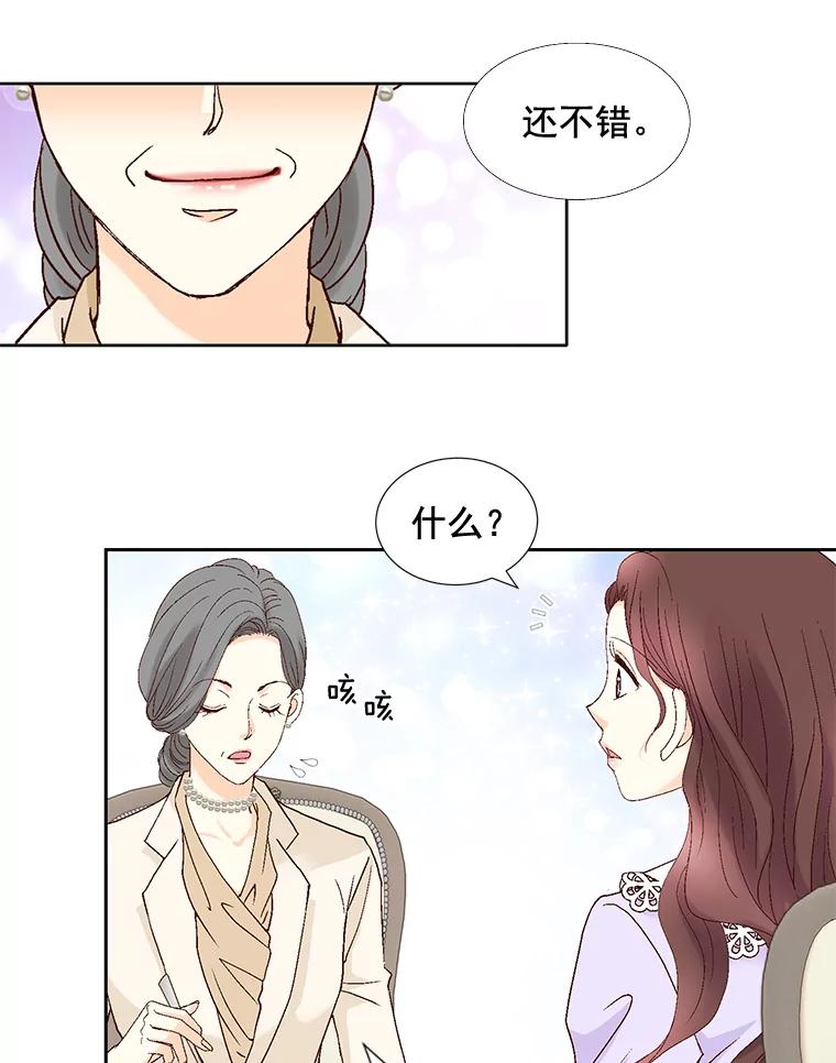《延夏之心》88.累人的结婚准备 第33页