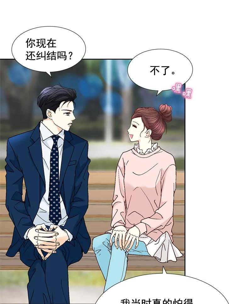 《延夏之心》88.累人的结婚准备 第45页