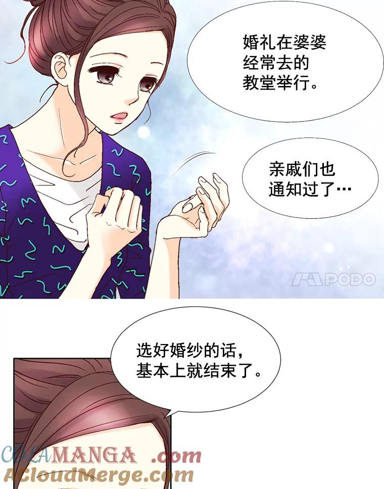 《延夏之心》88.累人的结婚准备 第61页