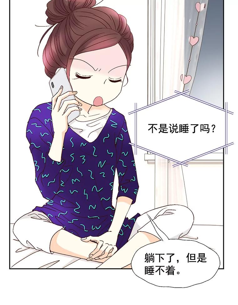 《延夏之心》88.累人的结婚准备 第63页