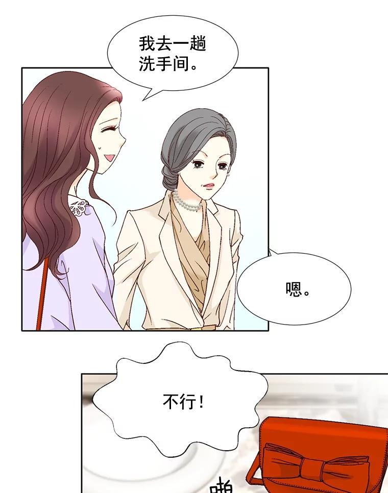 《延夏之心》88.累人的结婚准备 第9页