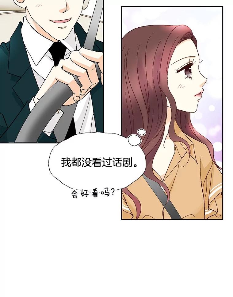 《延夏之心》88.累人的结婚准备 第80页