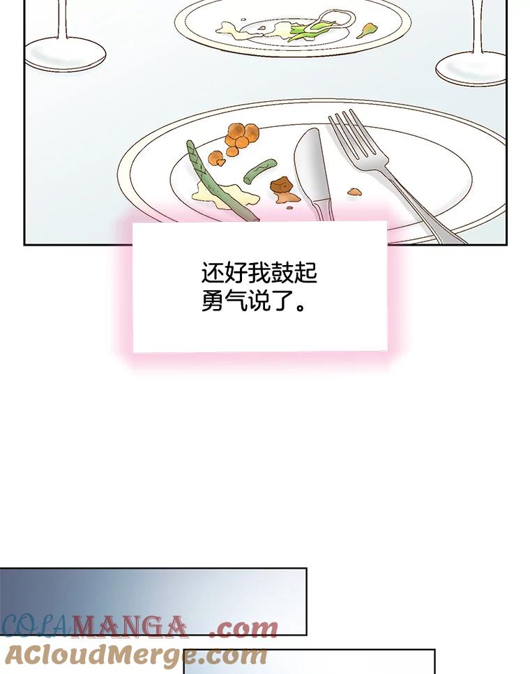 《延夏之心》88.累人的结婚准备 第37页