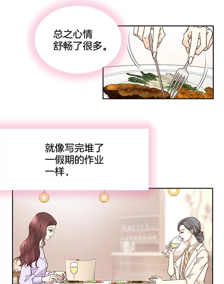 《延夏之心》88.累人的结婚准备 第35页