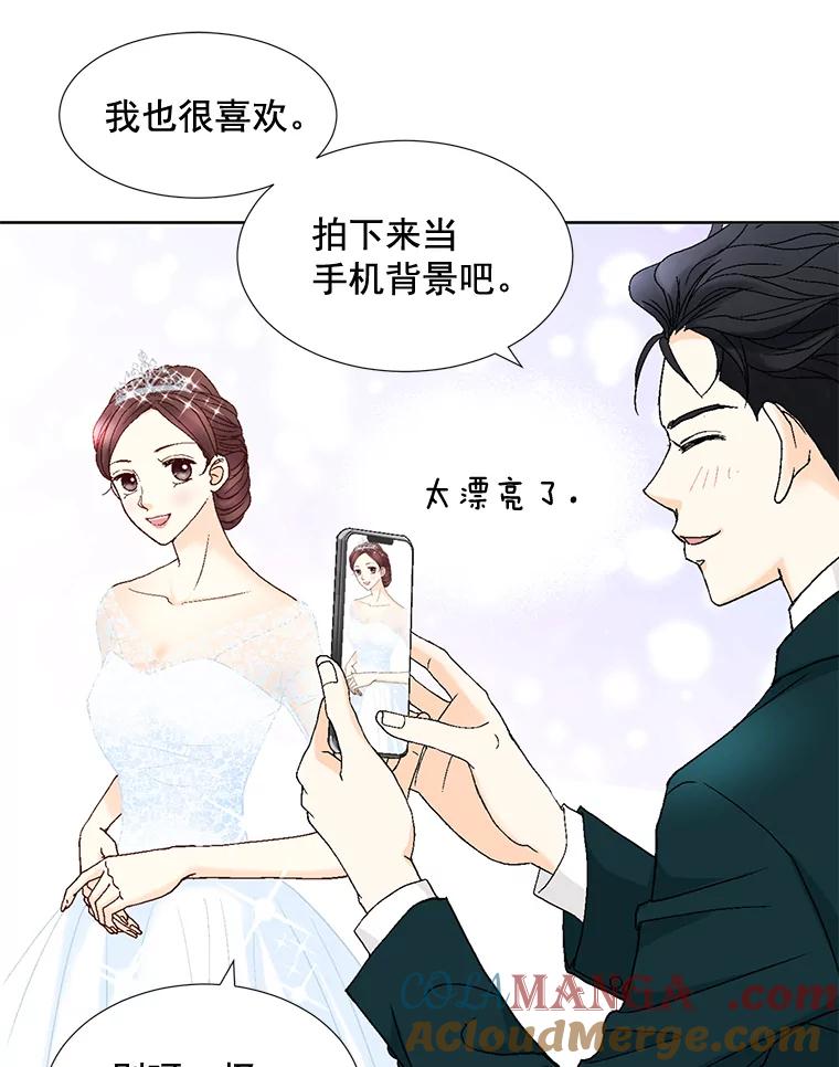 《延夏之心》88.累人的结婚准备 第76页