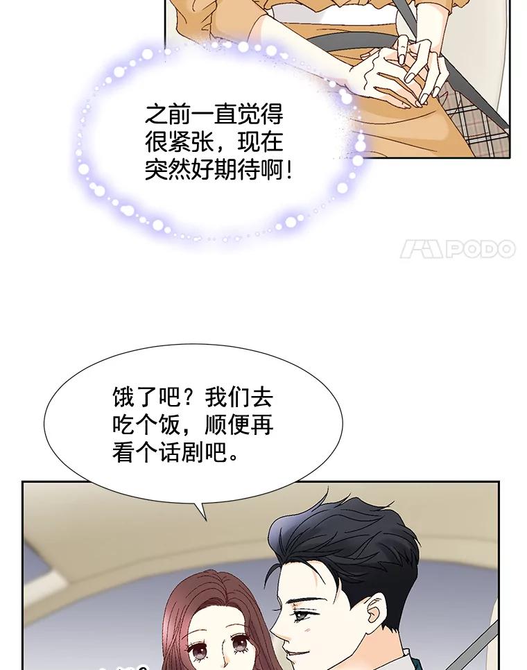《延夏之心》88.累人的结婚准备 第78页
