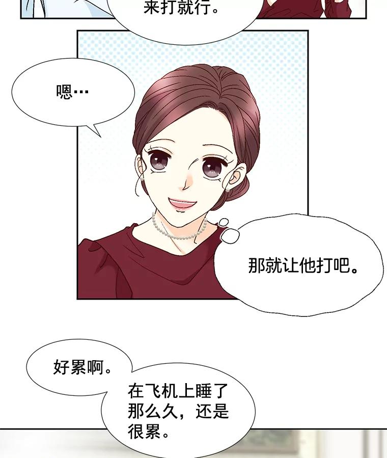 《延夏之心》89.婚礼 第74页