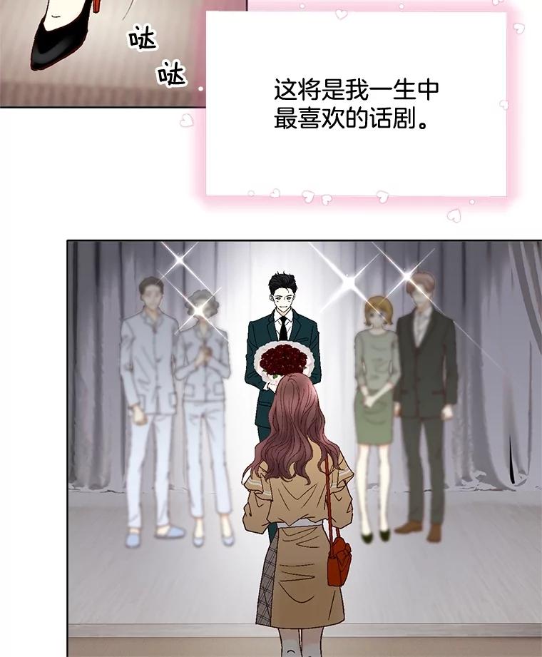《延夏之心》89.婚礼 第26页