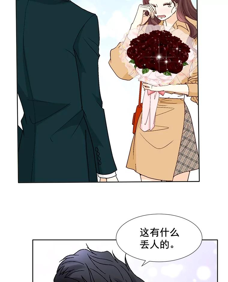 《延夏之心》89.婚礼 第30页