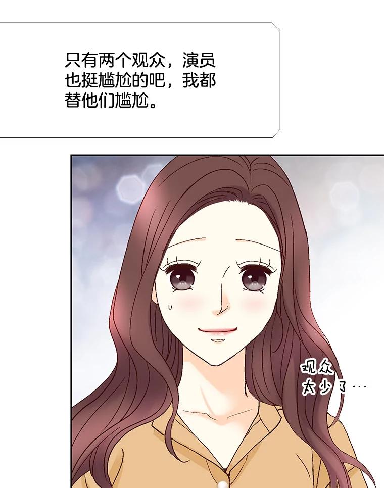 《延夏之心》89.婚礼 第9页