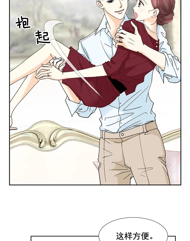 《延夏之心》89.婚礼 第80页