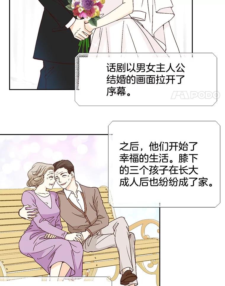 《延夏之心》89.婚礼 第11页