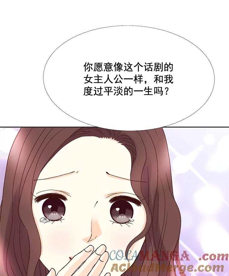 《延夏之心》89.婚礼 第22页