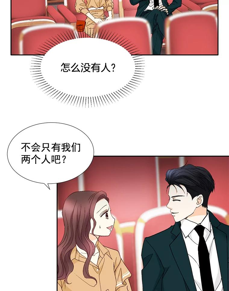 《延夏之心》89.婚礼 第5页