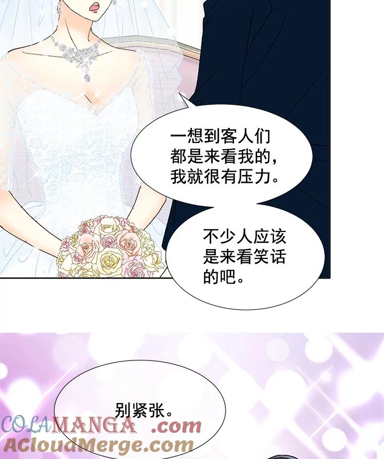 《延夏之心》89.婚礼 第49页