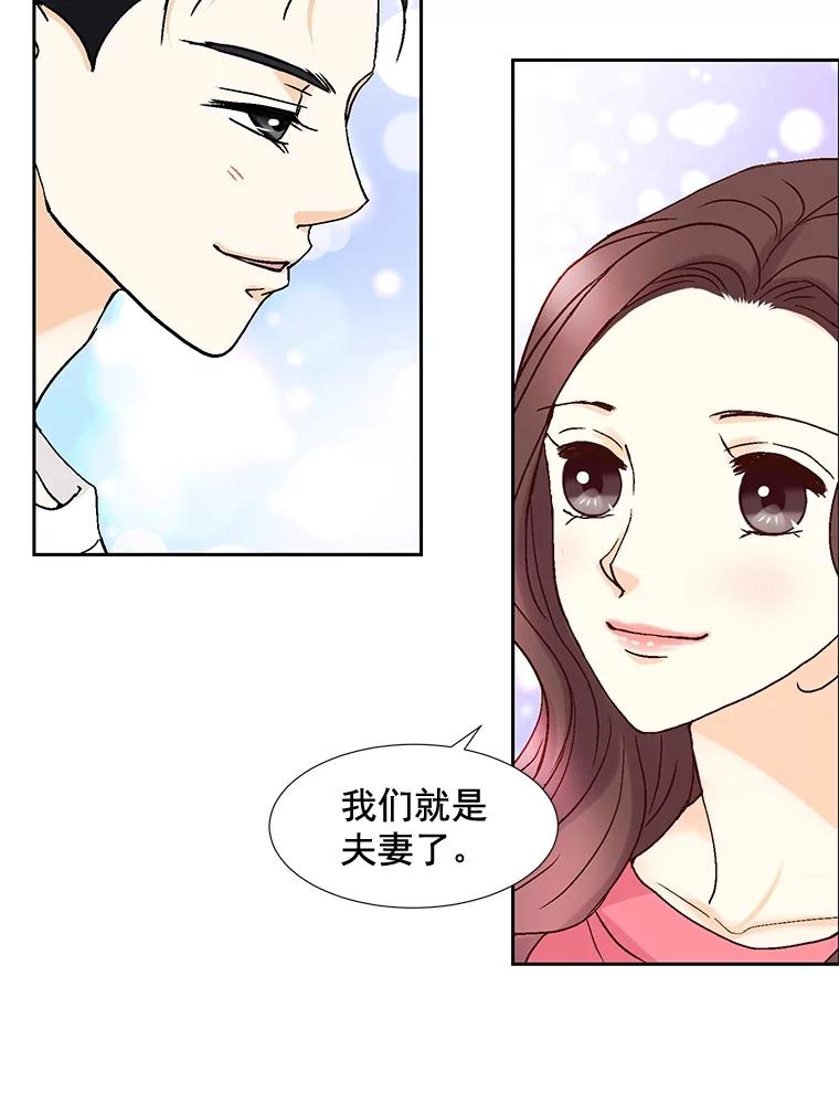 《延夏之心》89.婚礼 第45页