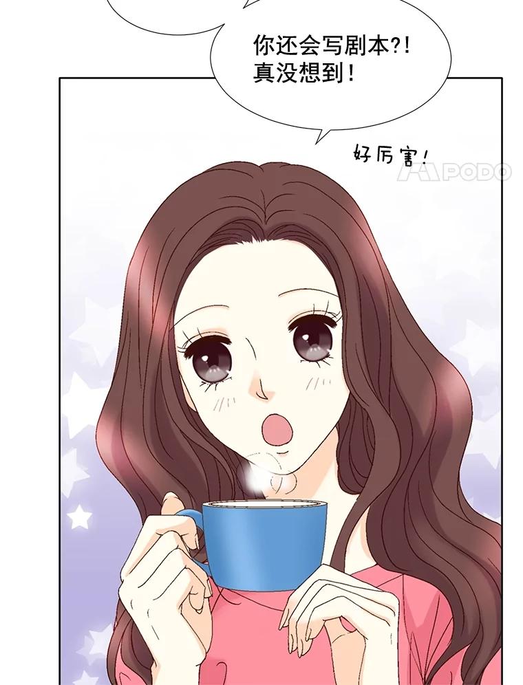《延夏之心》89.婚礼 第38页