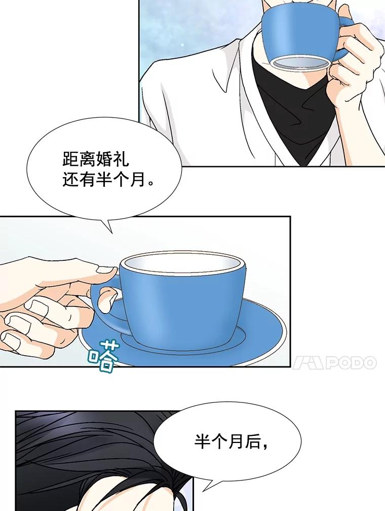 《延夏之心》89.婚礼 第44页