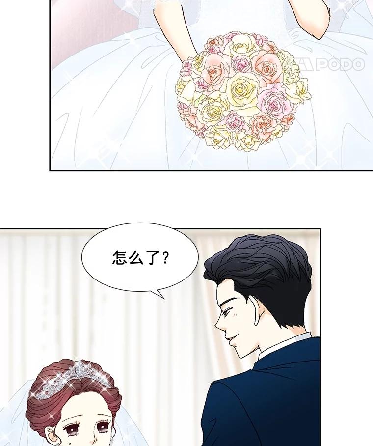 《延夏之心》89.婚礼 第48页