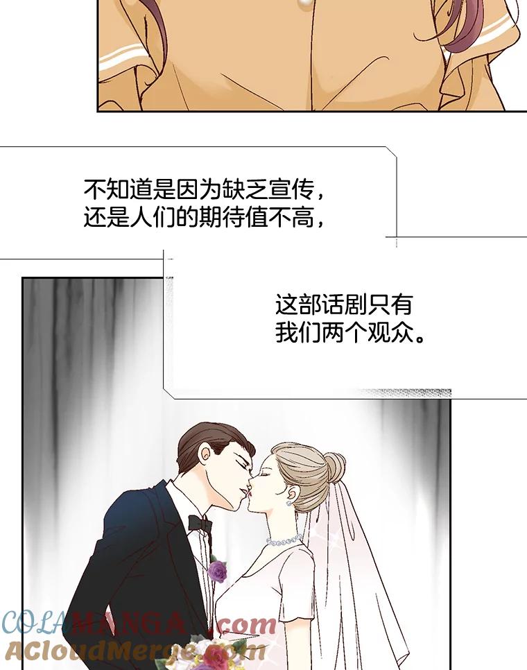 《延夏之心》89.婚礼 第10页