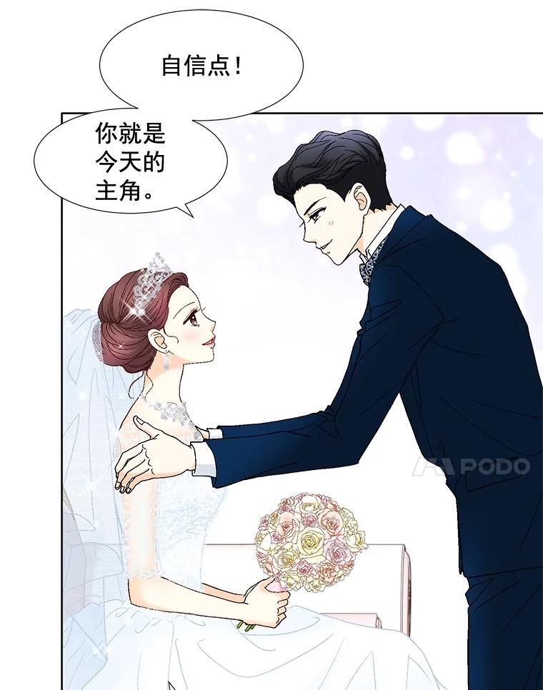 《延夏之心》89.婚礼 第51页