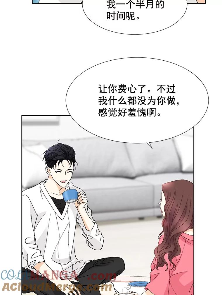 《延夏之心》89.婚礼 第40页