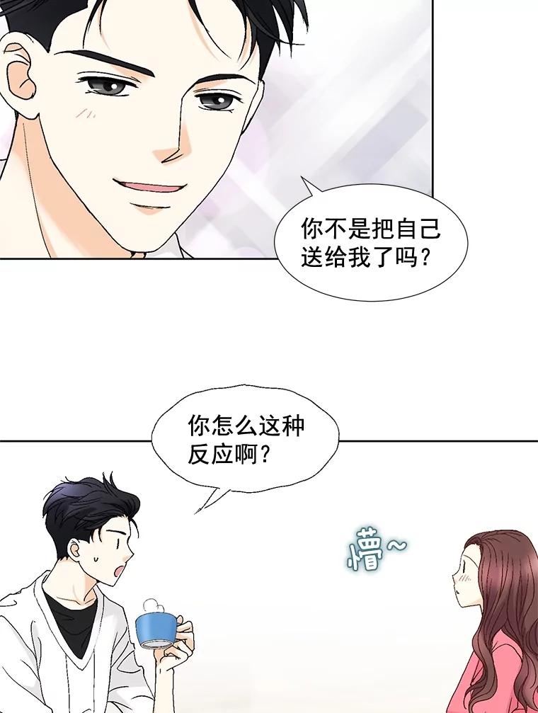 《延夏之心》89.婚礼 第42页