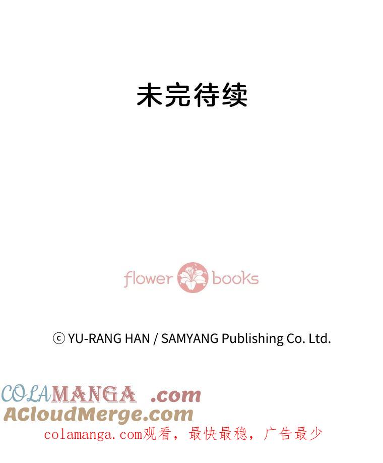 《延夏之心》89.婚礼 第82页