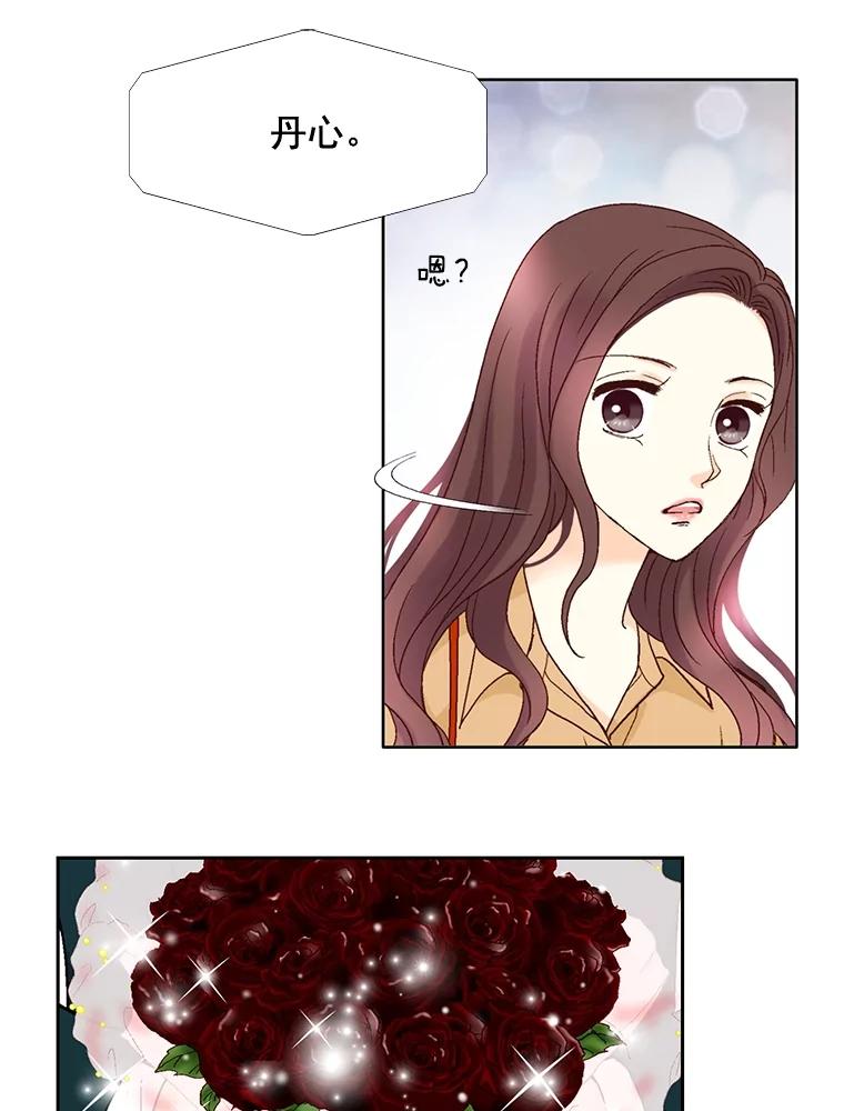 《延夏之心》89.婚礼 第15页