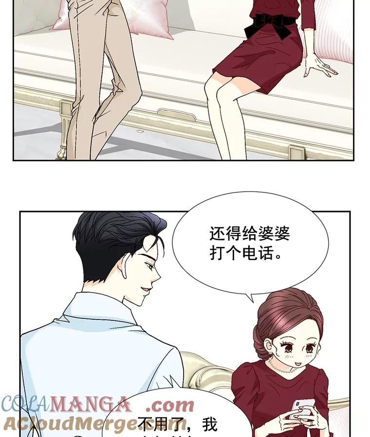 《延夏之心》89.婚礼 第73页