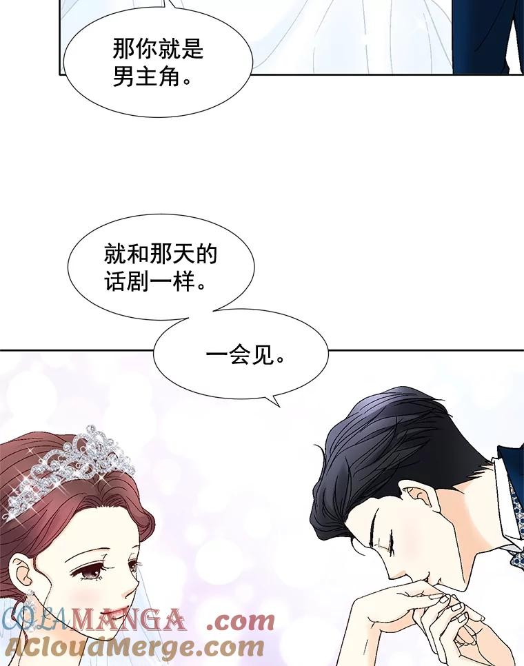 《延夏之心》89.婚礼 第52页