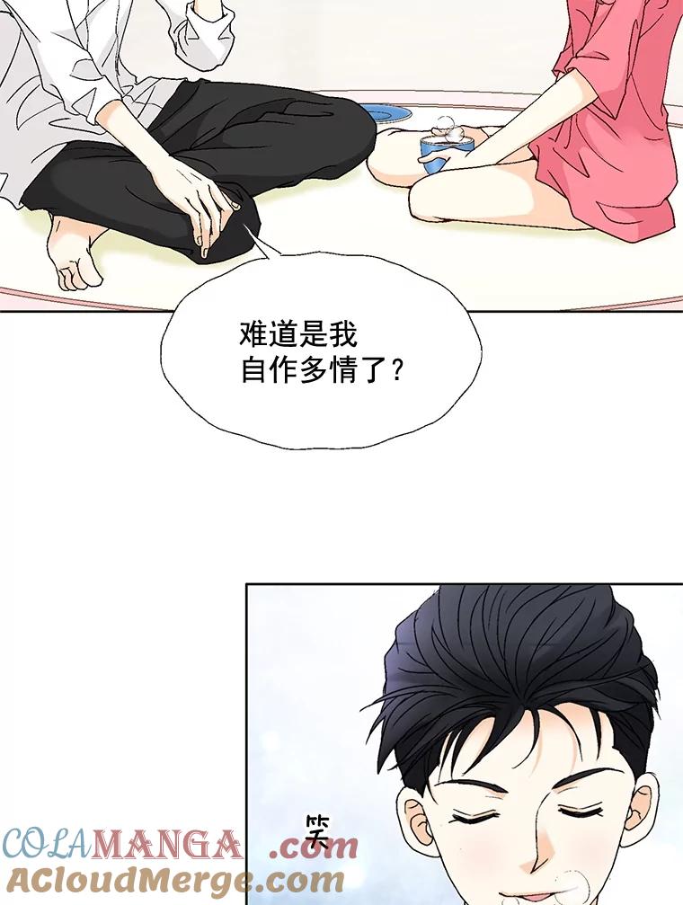 《延夏之心》89.婚礼 第43页