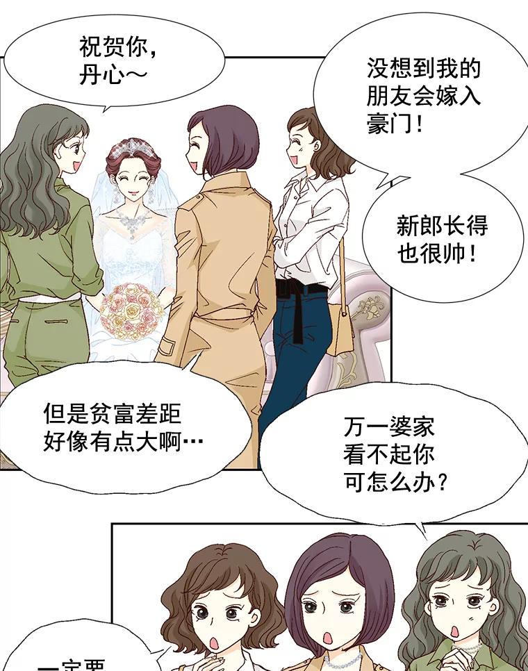 《延夏之心》89.婚礼 第57页
