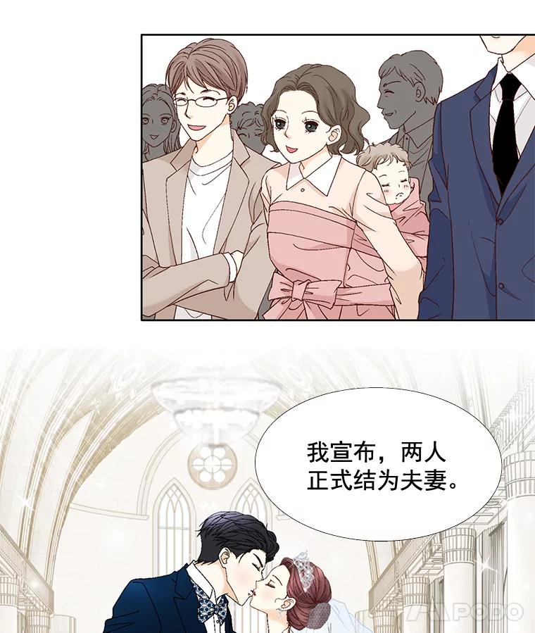 《延夏之心》89.婚礼 第69页