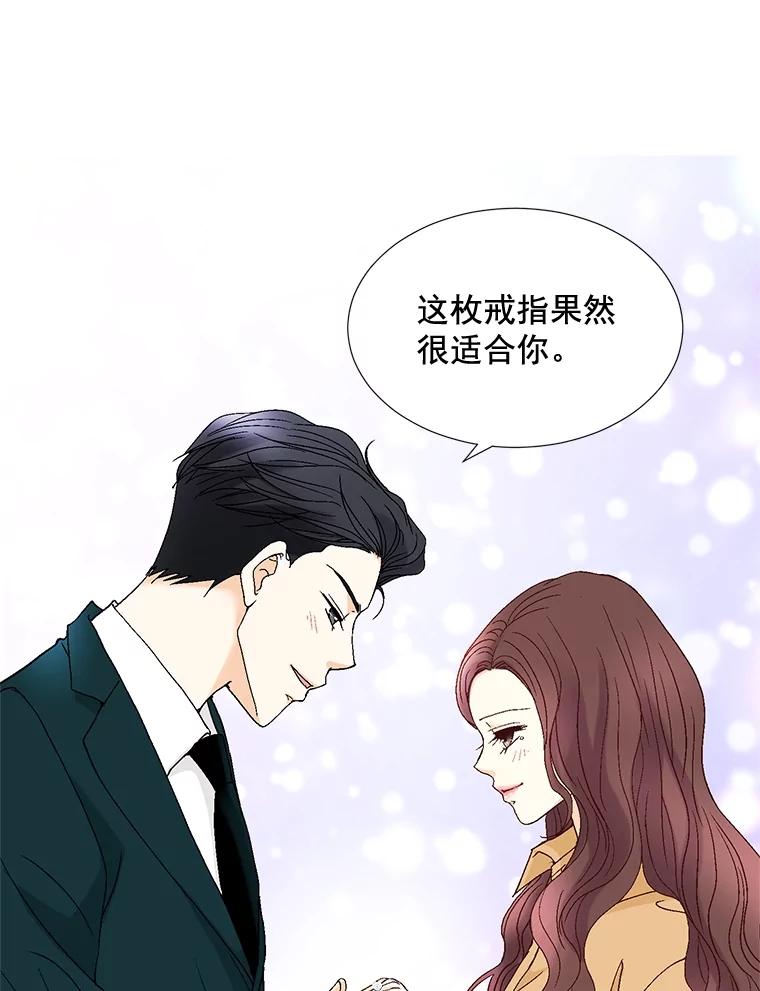 《延夏之心》89.婚礼 第33页