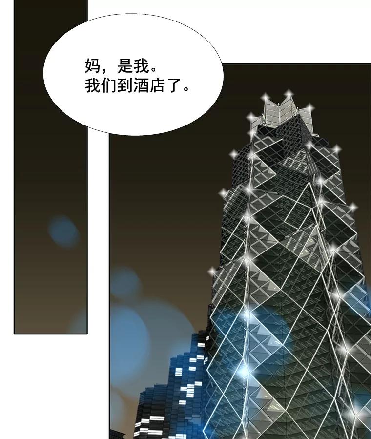 《延夏之心》89.婚礼 第71页