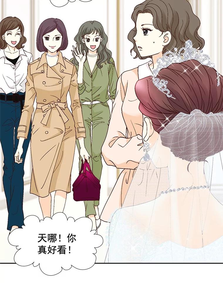 《延夏之心》89.婚礼 第56页