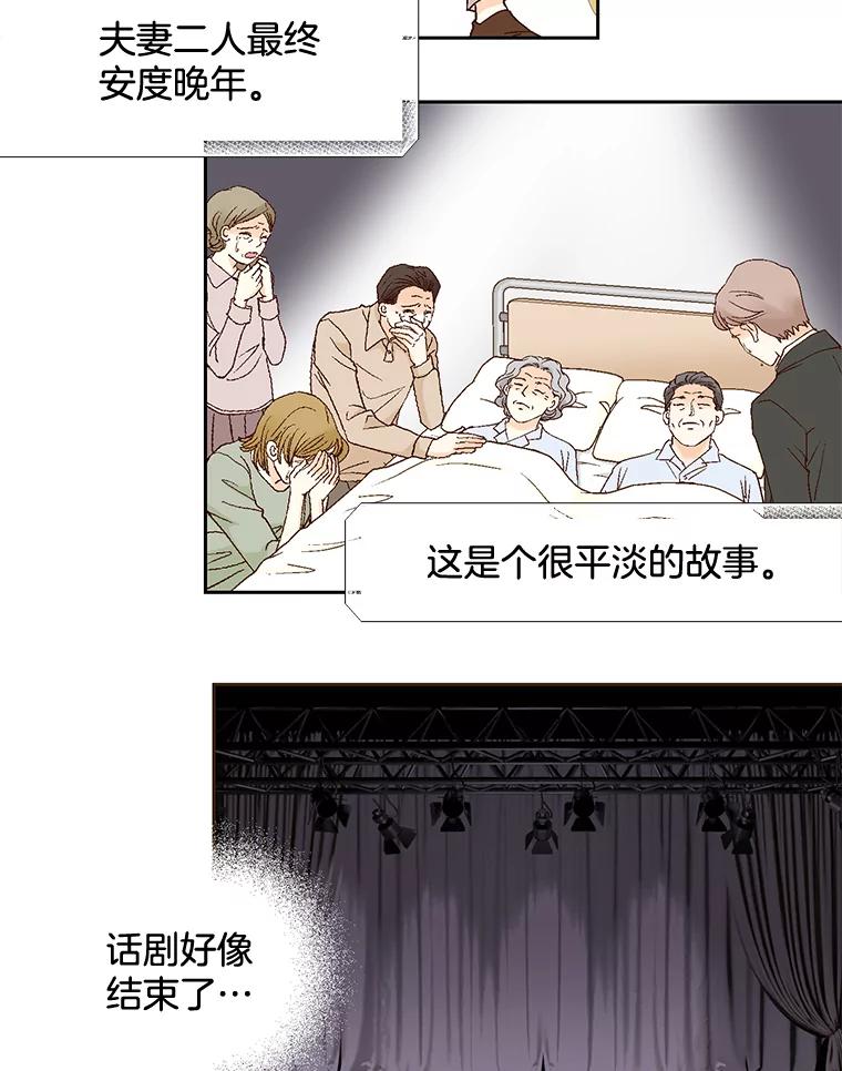 《延夏之心》89.婚礼 第12页