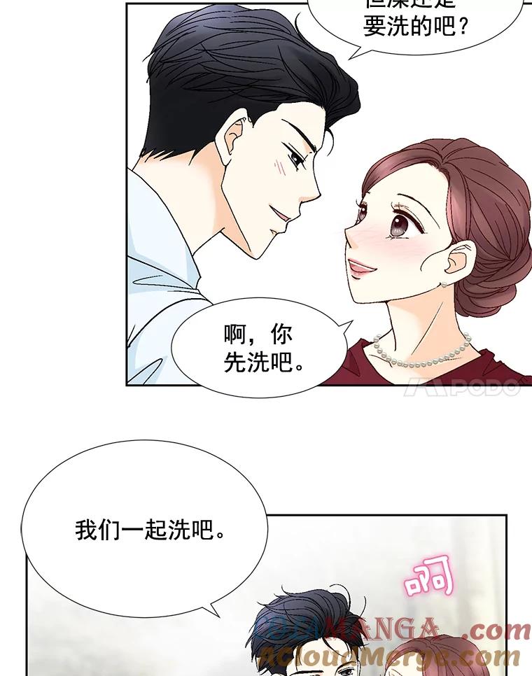 《延夏之心》89.婚礼 第79页