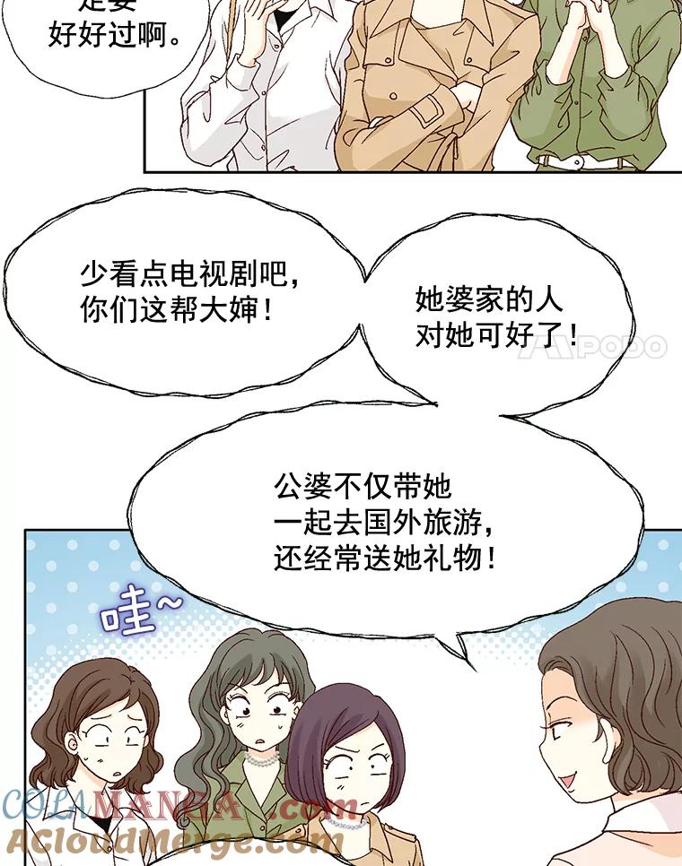 《延夏之心》89.婚礼 第58页