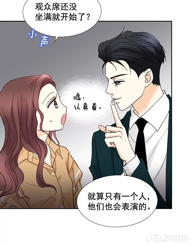 《延夏之心》89.婚礼 第8页