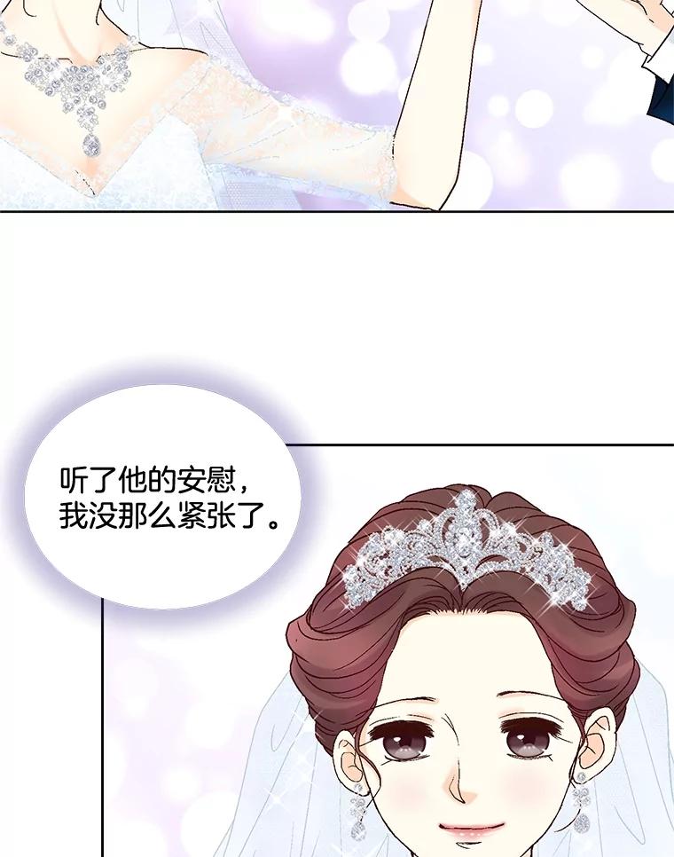 《延夏之心》89.婚礼 第53页