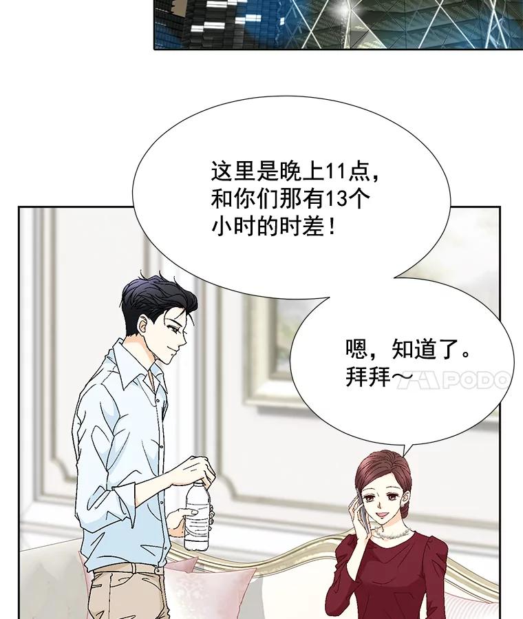 《延夏之心》89.婚礼 第72页