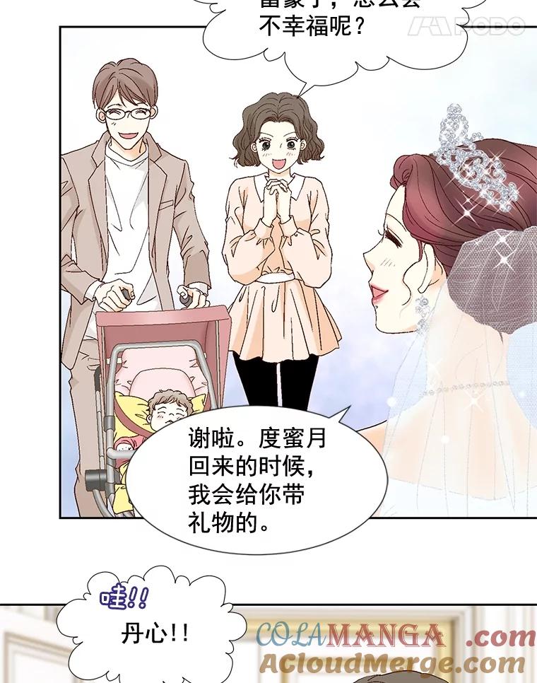 《延夏之心》89.婚礼 第55页