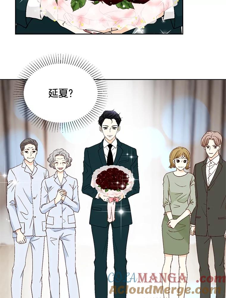 《延夏之心》89.婚礼 第16页